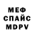 Метадон мёд EERIKAS MAKSIMOVAS
