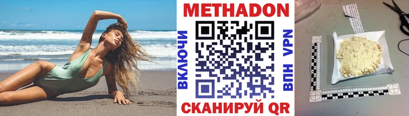 МЕТАДОН VHQ  продажа наркотиков  гидра ССЫЛКА  Карабаново 